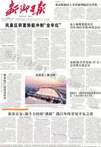 十九屆成都國際農(nóng)交會獲獎報(bào)道